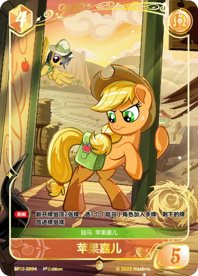 TCG-BP02-BP02-GR04-N-5088EDA8 BP02-GR04 KAYOU MLP TCG Discord Moment 2 GR card