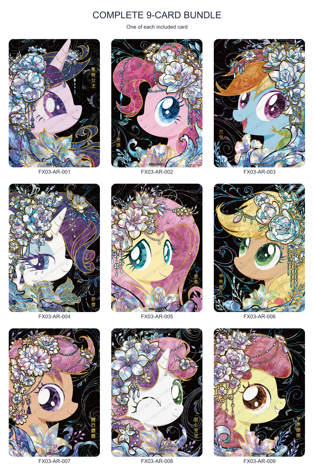 Full bundle containing all 9 included cards