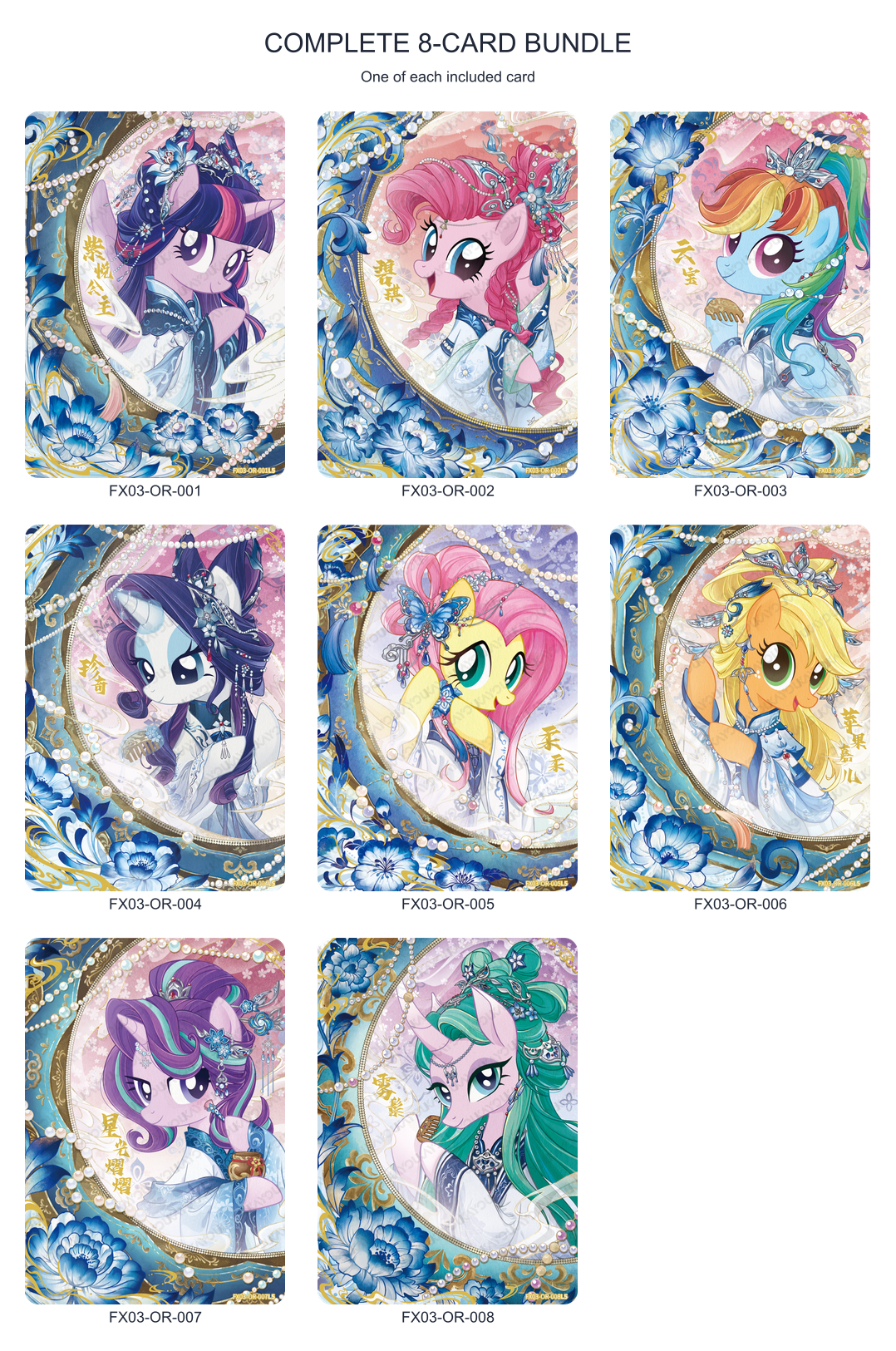Full bundle containing all 8 included cards