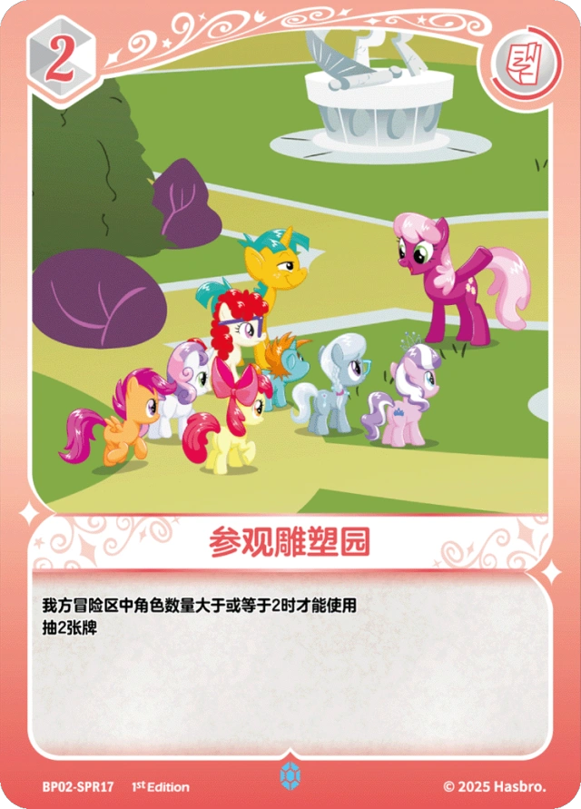 TCG-BP02-SPR-BUNDLE-IMG-17 BP02-SPR17 KAYOU MLP TCG Discord Moment 2 SPR bundle