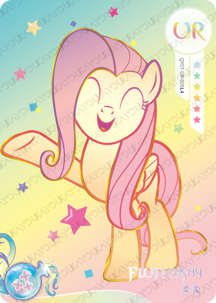 QY07-UR-005L5 KAYOU MLP Fun Moments Edition Fun Moments 7 UR bundle card