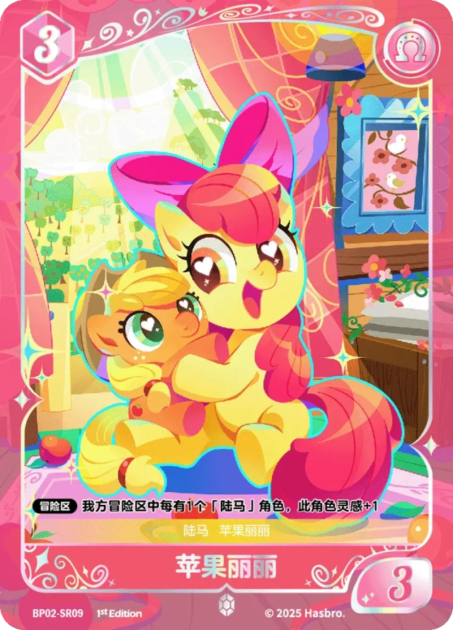 TCG-BP02-BP02-SR09-N-C7AC6894 BP02-SR09 KAYOU MLP TCG Discord Moment 2 SR card