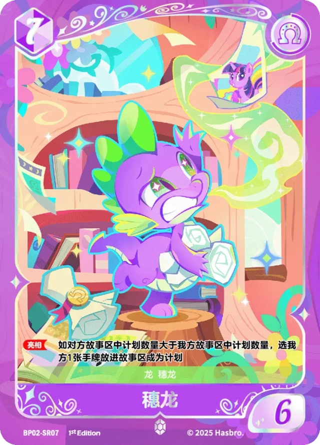 TCG-BP02-BP02-SR07-N-C75C1815 BP02-SR07 KAYOU MLP TCG Discord Moment 2 SR card