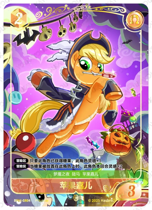 TCG-BP03-BP03-GR04-N-1163EC99 BP03-GR04 KAYOU MLP TCG Nightmare Night 3 GR card