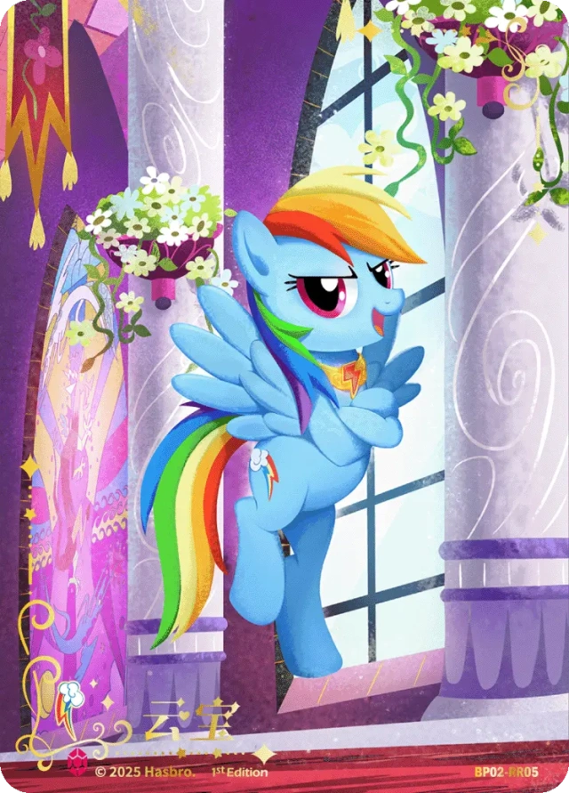 TCG-BP02-BP02-RR05-N-4F172FD9 BP02-RR05 KAYOU MLP TCG Discord Moment 2 RR card