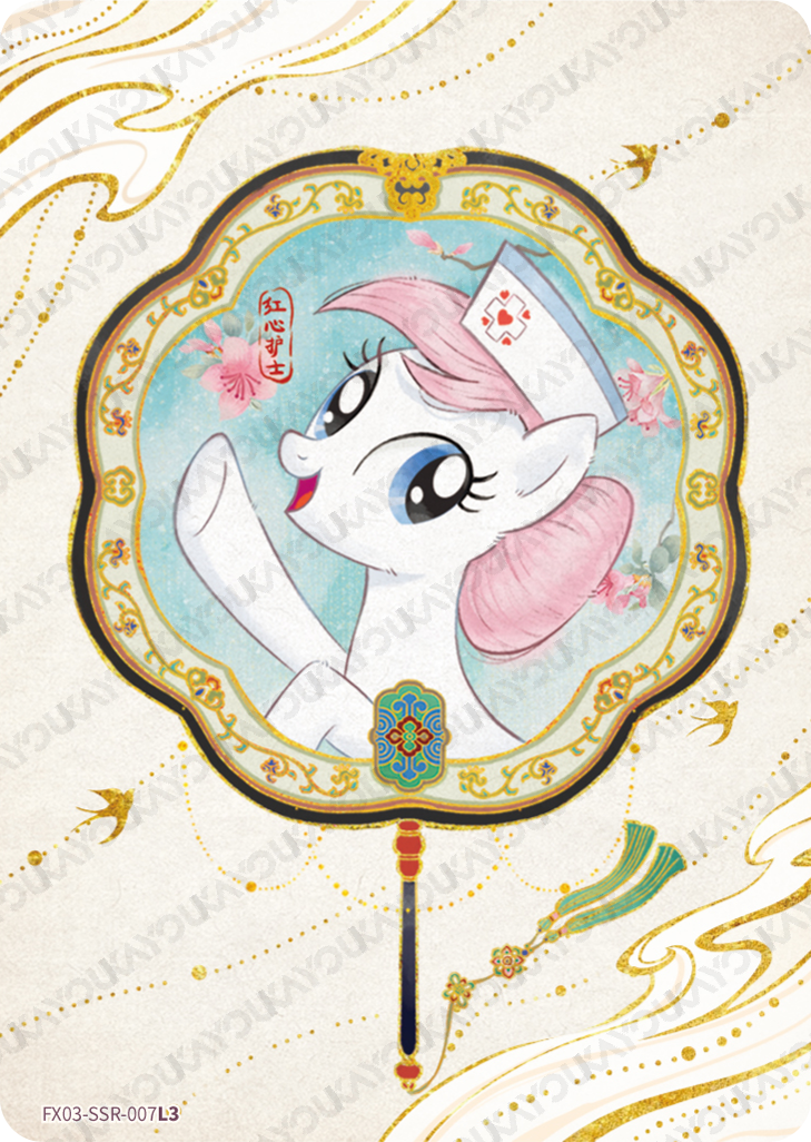 FX03-SSR-007 - Nurse Redheart