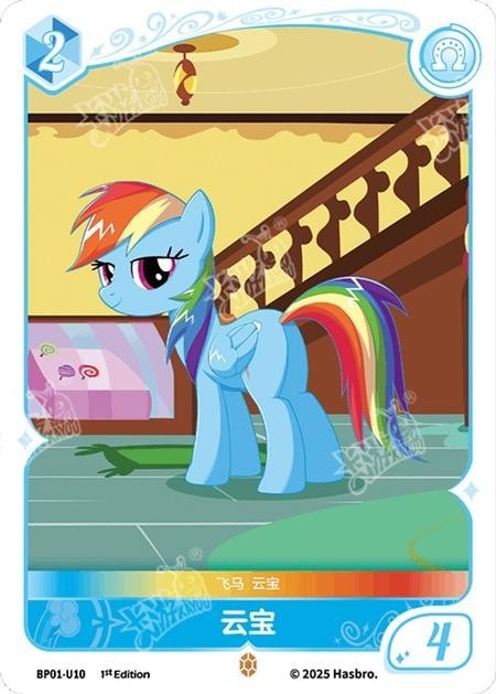 TCG-BP01-U-BUNDLE-IMG-10 BP01-U10 KAYOU MLP TCG Fantasy Wonderland 1 U bundle