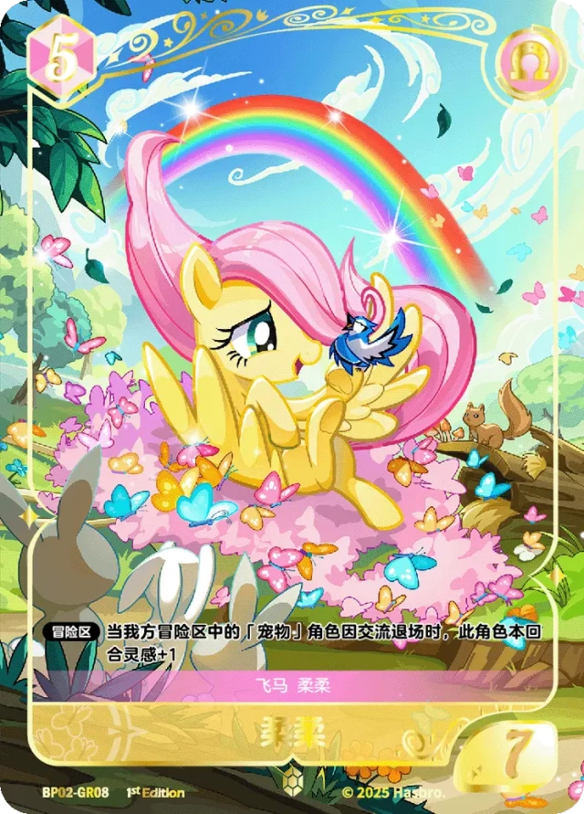 TCG-BP02-BP02-GR08-N-C3479C3A BP02-GR08 KAYOU MLP TCG Discord Moment 2 GR card
