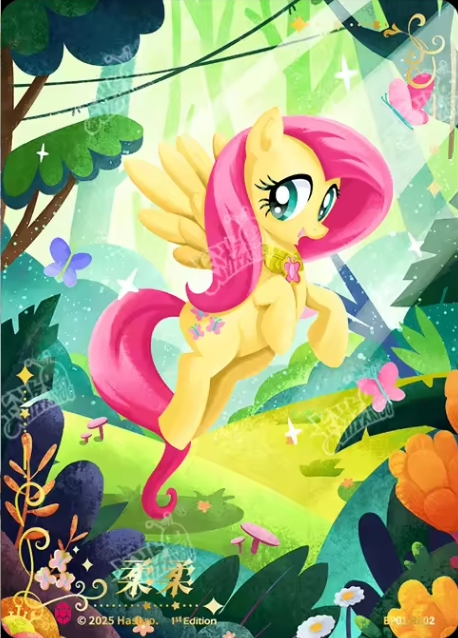 TCG-BP01-BP01-RR02-N-F276157B BP01-RR02 KAYOU MLP TCG Fantasy Wonderland 1 RR card