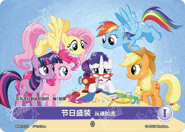 TCG-BP01-C-BUNDLE-IMG-45 BP01-C45 KAYOU MLP TCG Fantasy Wonderland 1 C bundle
