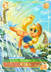 TCG-BP04-BP04-GR04-N-6861E601 BP04-GR04 KAYOU MLP TCG Winter Warm Up 4 GR card