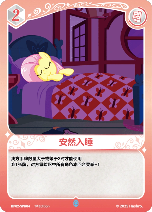 TCG-BP02-SPR-BUNDLE-IMG-04 BP02-SPR04 KAYOU MLP TCG Discord Moment 2 SPR bundle