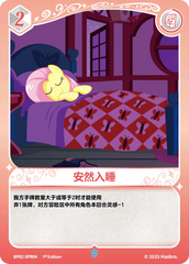 TCG-BP02-SPR-BUNDLE-IMG-04 BP02-SPR04 KAYOU MLP TCG Discord Moment 2 SPR bundle