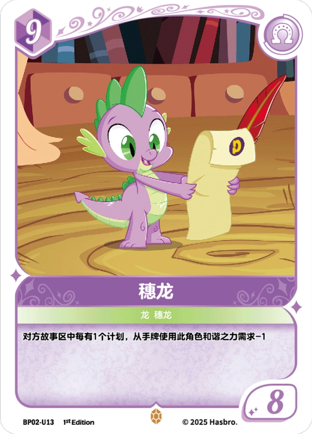 TCG-BP02-U-BUNDLE-IMG-13 BP02-U13 KAYOU MLP TCG Discord Moment 2 U bundle
