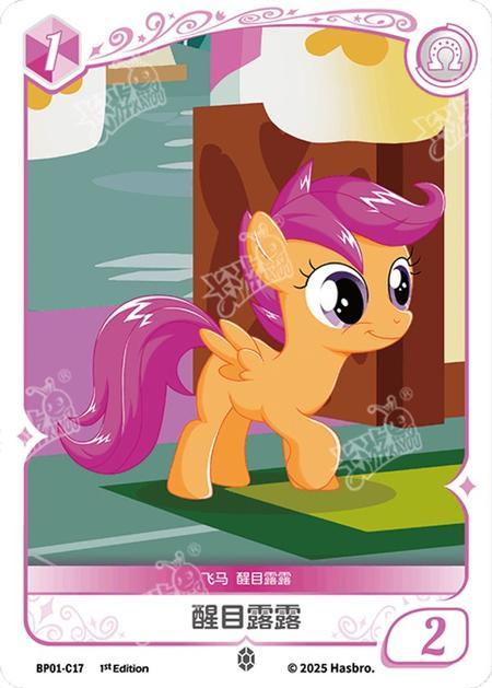 TCG-BP01-C-BUNDLE-IMG-17 BP01-C17 KAYOU MLP TCG Fantasy Wonderland 1 C bundle