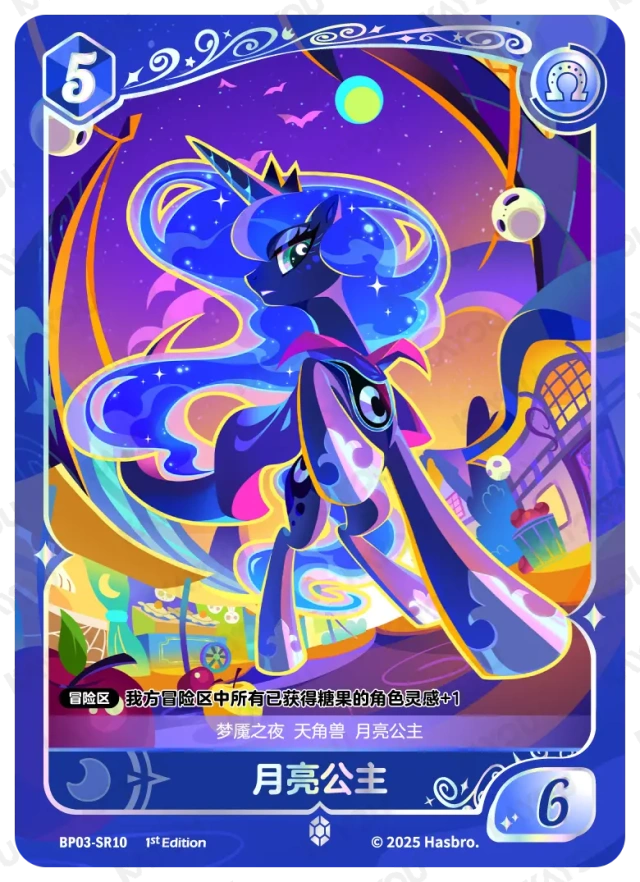 TCG-BP03-BP03-SR10-N-8E35F6C1 BP03-SR10 KAYOU MLP TCG Nightmare Night 3 SR card