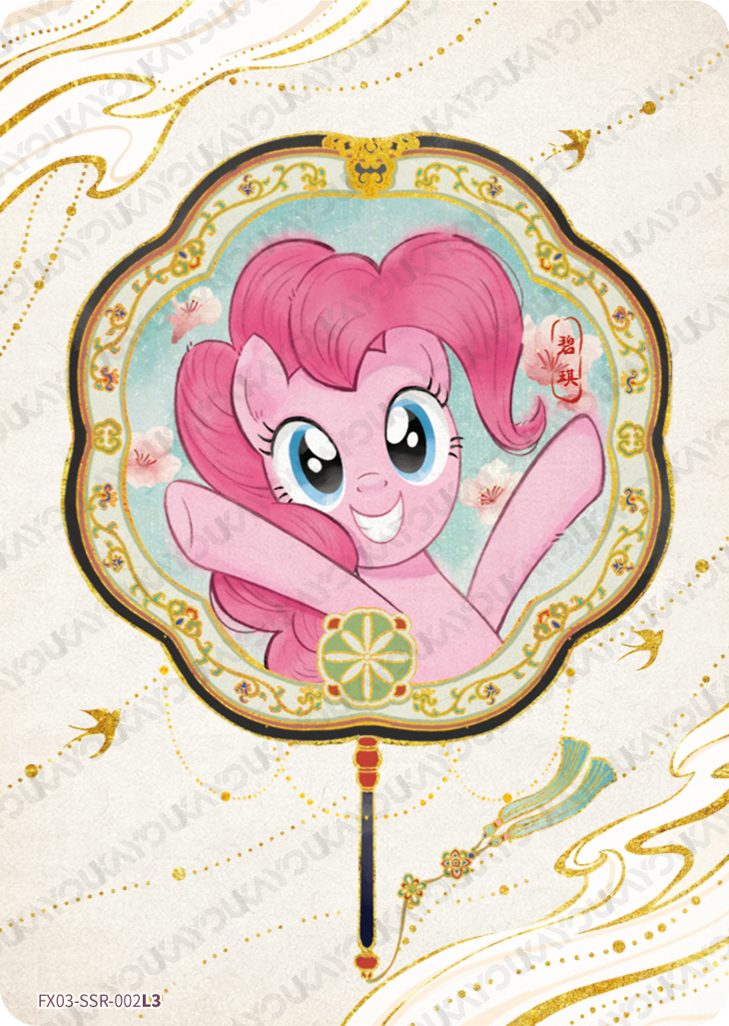 FX03-SSR-002 - Pinkie Pie