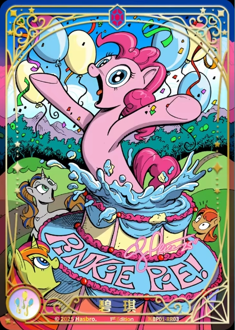 TCG-BP01-BP01-RR03-H-B5A34E92 ※BP01-RR03 KAYOU MLP TCG Fantasy Wonderland 1 Hidden RR card