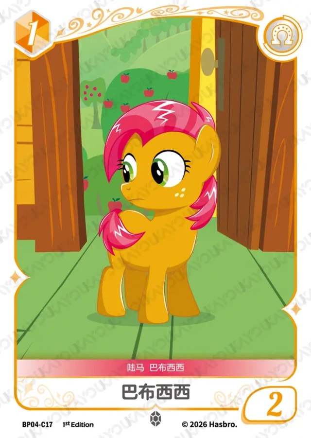 TCG-BP04-C-BUNDLE-IMG-17 BP04-C17 KAYOU MLP TCG Winter Warm Up 4 C bundle