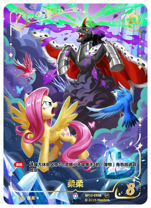 TCG-BP03-BP03-CR08-N-F72419E8 BP03-CR08 KAYOU MLP TCG Nightmare Night 3 CR card