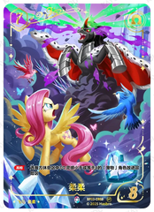 TCG-BP03-BP03-CR08-N-F72419E8 BP03-CR08 KAYOU MLP TCG Nightmare Night 3 CR card