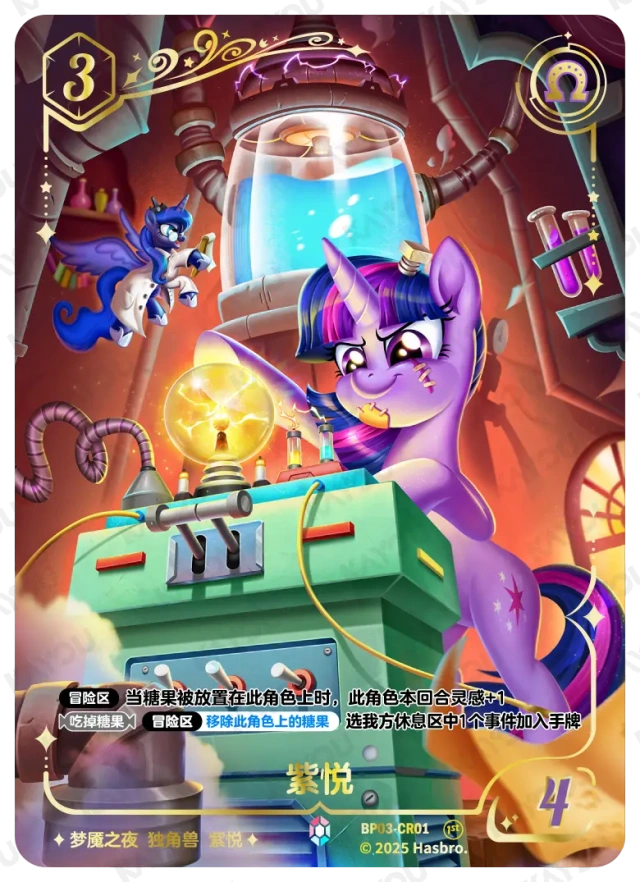 TCG-BP03-BP03-CR01-N-29145784 BP03-CR01 KAYOU MLP TCG Nightmare Night 3 CR card