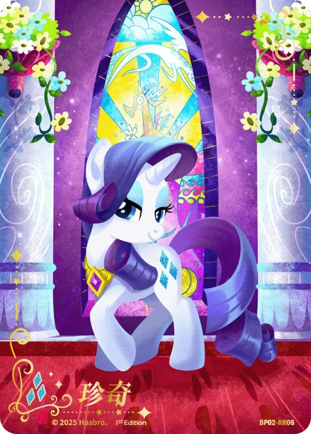 TCG-BP02-BP02-RR06-N-342EBDC9 BP02-RR06 KAYOU MLP TCG Discord Moment 2 RR card