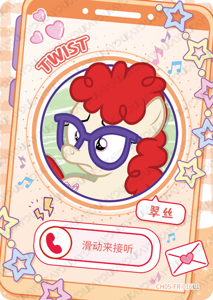 CH05-FR-016 KAYOU MLP Rainbow Edition Rainbow 5 FR bundle card