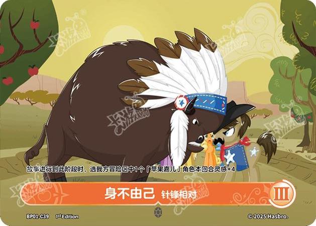 TCG-BP01-C-BUNDLE-IMG-39 BP01-C39 KAYOU MLP TCG Fantasy Wonderland 1 C bundle