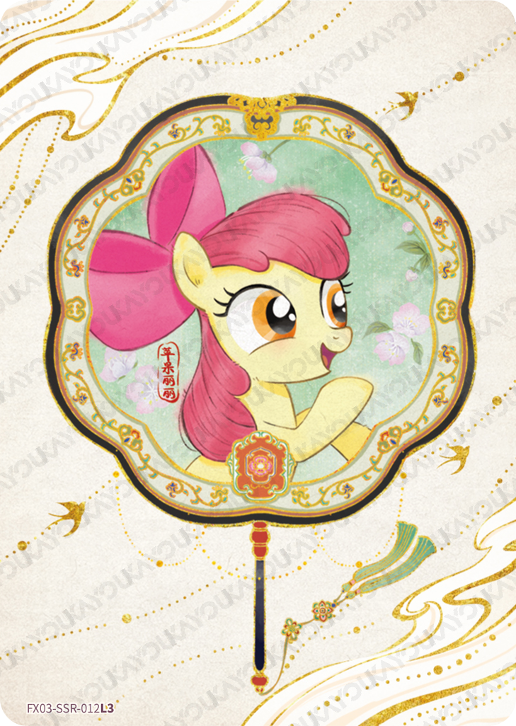 FX03-SSR-012 - Apple Bloom
