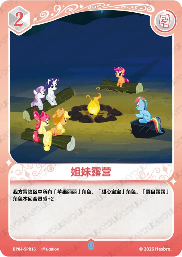 TCG-BP04-SPR-BUNDLE-IMG-16 BP04-SPR16 KAYOU MLP TCG Winter Warm Up 4 SPR bundle