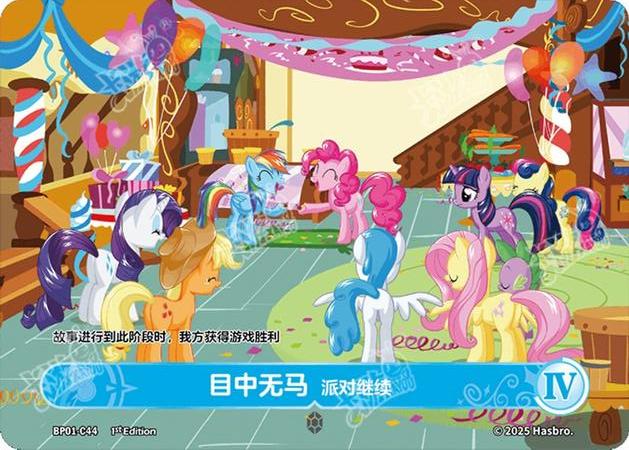 TCG-BP01-C-BUNDLE-IMG-44 BP01-C44 KAYOU MLP TCG Fantasy Wonderland 1 C bundle