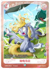 TCG-BP03-BP03-SPR03-H-4911D0F7 ※BP03-SPR03 KAYOU MLP TCG Nightmare Night 3 Hidden SPR card
