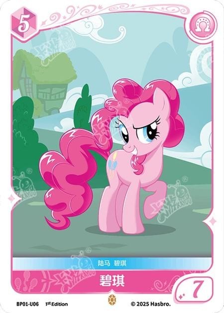 TCG-BP01-U-BUNDLE-IMG-06 BP01-U06 KAYOU MLP TCG Fantasy Wonderland 1 U bundle