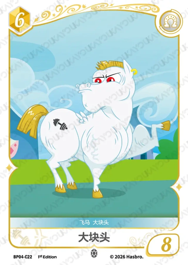 TCG-BP04-C-BUNDLE-IMG-22 BP04-C22 KAYOU MLP TCG Winter Warm Up 4 C bundle