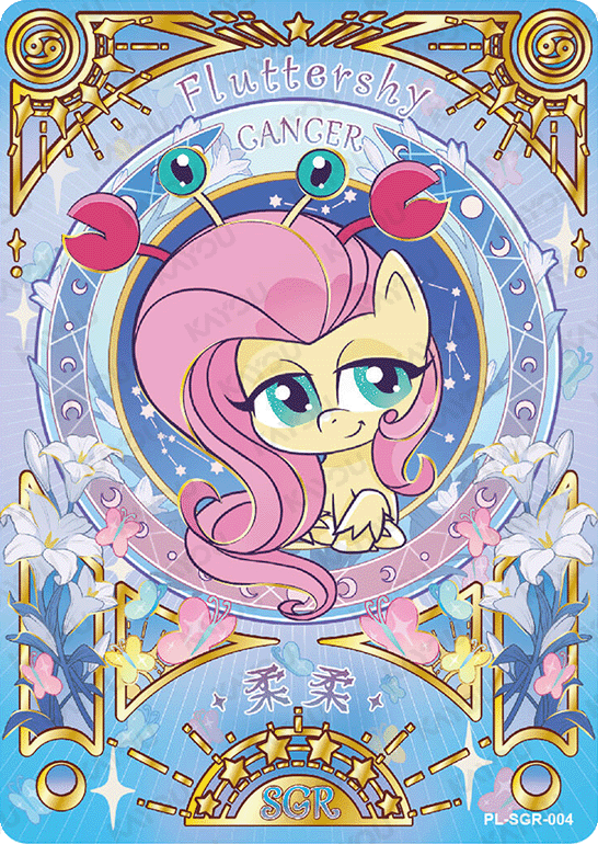 PL-SGR-004 KAYOU MLP Qi Meng Party Edition Qi Meng Party 1 SGR bundle card