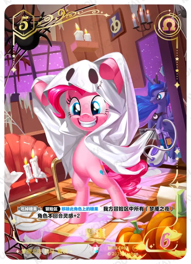 TCG-BP03-BP03-CR03-N-E4DB46C4 BP03-CR03 KAYOU MLP TCG Nightmare Night 3 CR card