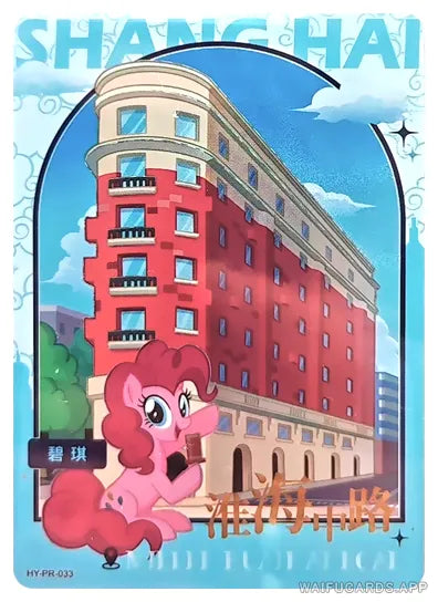 HY-PR-033 KAYOU My Little Pony PR activity card