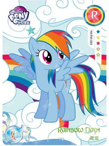 YH-F01-003 KAYOU MLP Rainbow Edition Rainbow 1 R bundle card