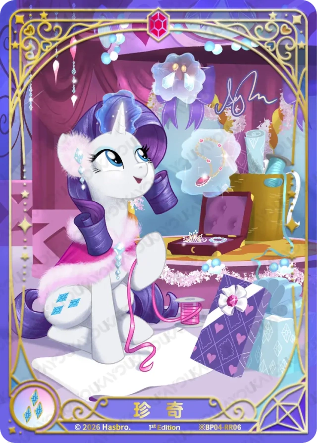 TCG-BP04-BP04-RR06-H-2B09BE4D ※BP04-RR06 KAYOU MLP TCG Winter Warm Up 4 Hidden RR card