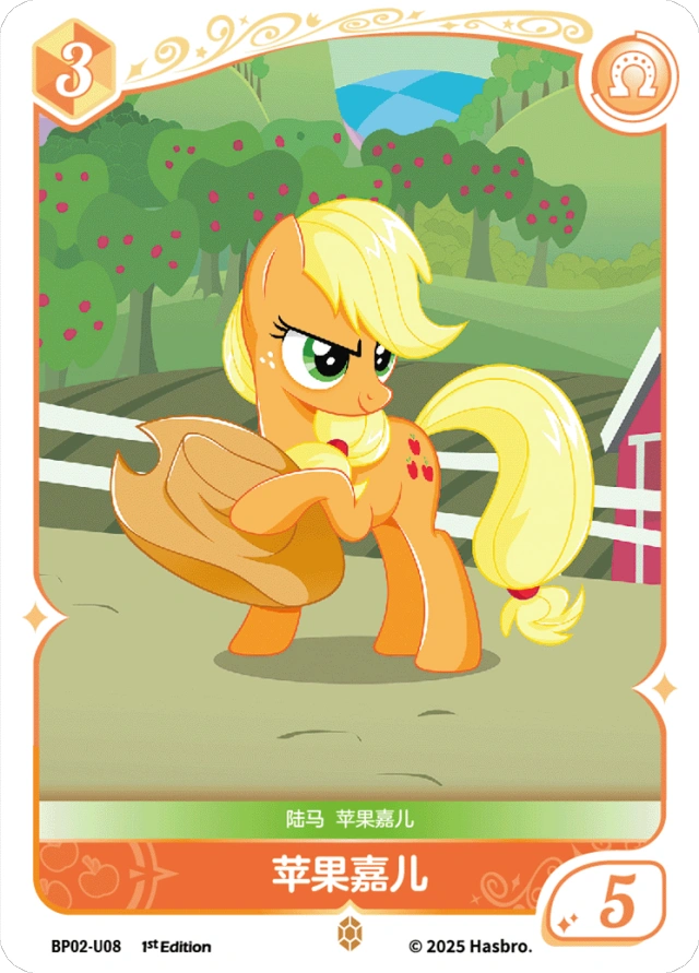 TCG-BP02-U-BUNDLE-IMG-08 BP02-U08 KAYOU MLP TCG Discord Moment 2 U bundle