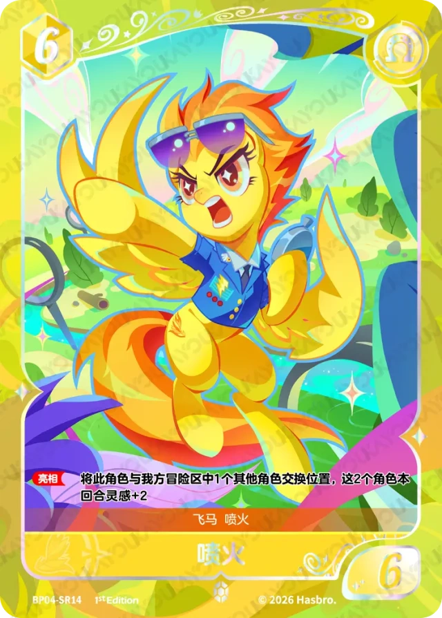 TCG-BP04-BP04-SR14-N-8CF7C43E BP04-SR14 KAYOU MLP TCG Winter Warm Up 4 SR card