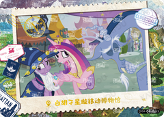 QY04-◇N-001L5 KAYOU MLP Fun Moments Edition Fun Moments 4 Hidden Diamond N bundle card