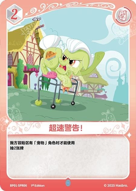 TCG-BP01-SPR-BUNDLE-IMG-06 BP01-SPR06 KAYOU MLP TCG Fantasy Wonderland 1 SPR bundle