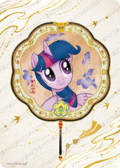 FX03-SSR-001 - Twilight Sparkle