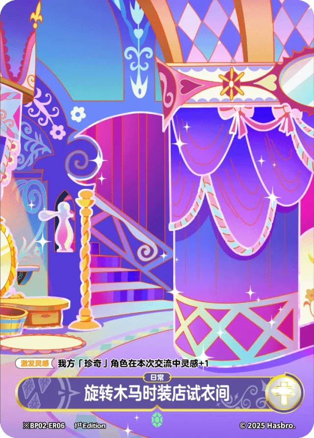 TCG-BP02-BP02-ER06-H-8B18DA60 ※BP02-ER06 KAYOU MLP TCG Discord Moment 2 Hidden ER card