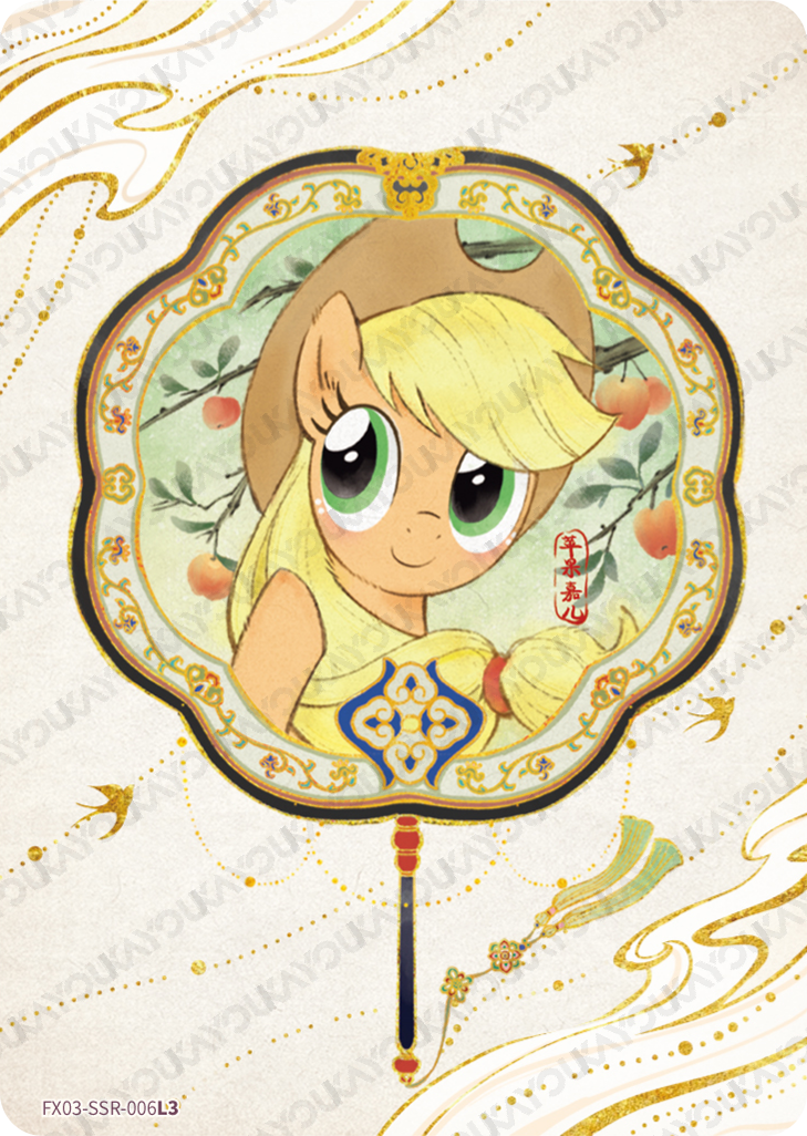 FX03-SSR-006 - Applejack
