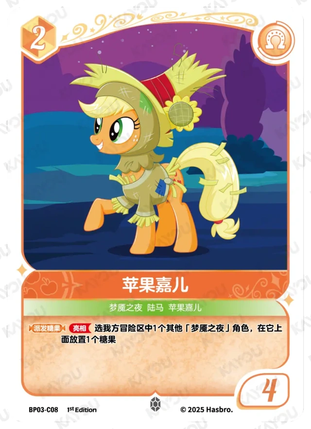 TCG-BP03-C-BUNDLE-IMG-08 BP03-C08 KAYOU MLP TCG Nightmare Night 3 C bundle