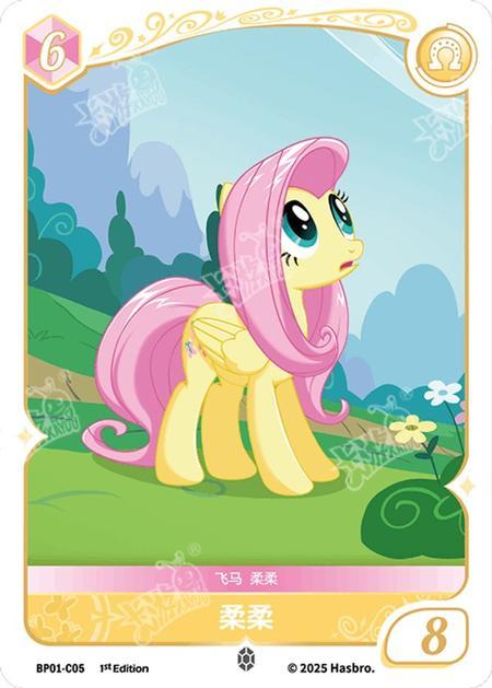 TCG-BP01-C-BUNDLE-IMG-05 BP01-C05 KAYOU MLP TCG Fantasy Wonderland 1 C bundle