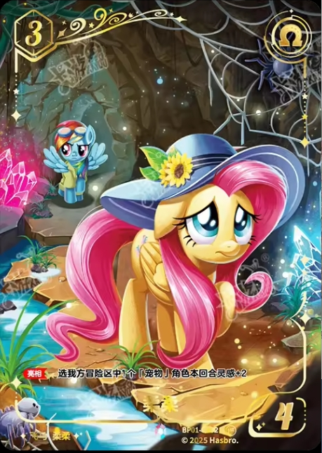 TCG-BP01-BP01-CR02-N-BD1FC7BA BP01-CR02 KAYOU MLP TCG Fantasy Wonderland 1 CR card